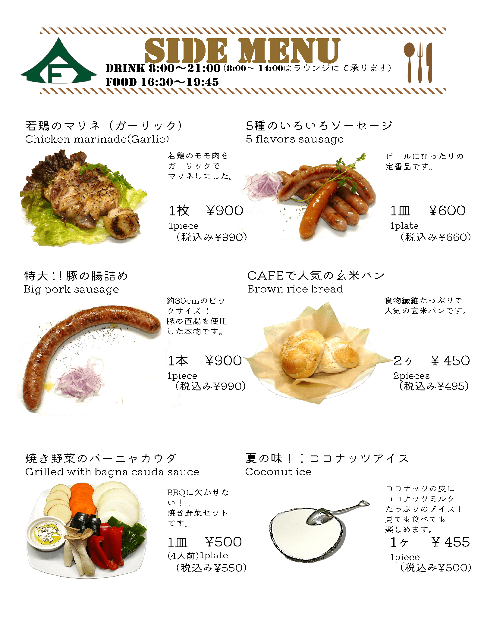 BBQ追加メニュー