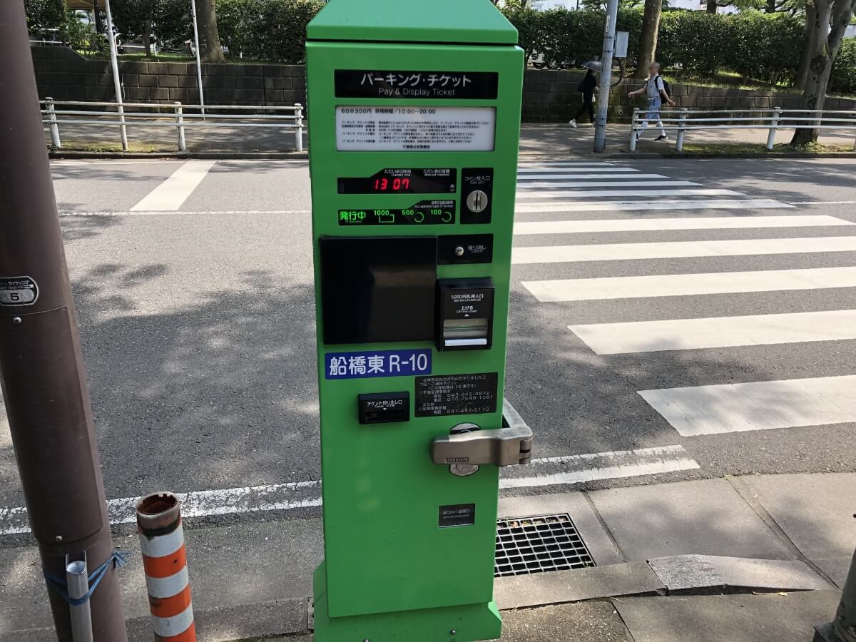 緑の機械でパーキングチケット発行