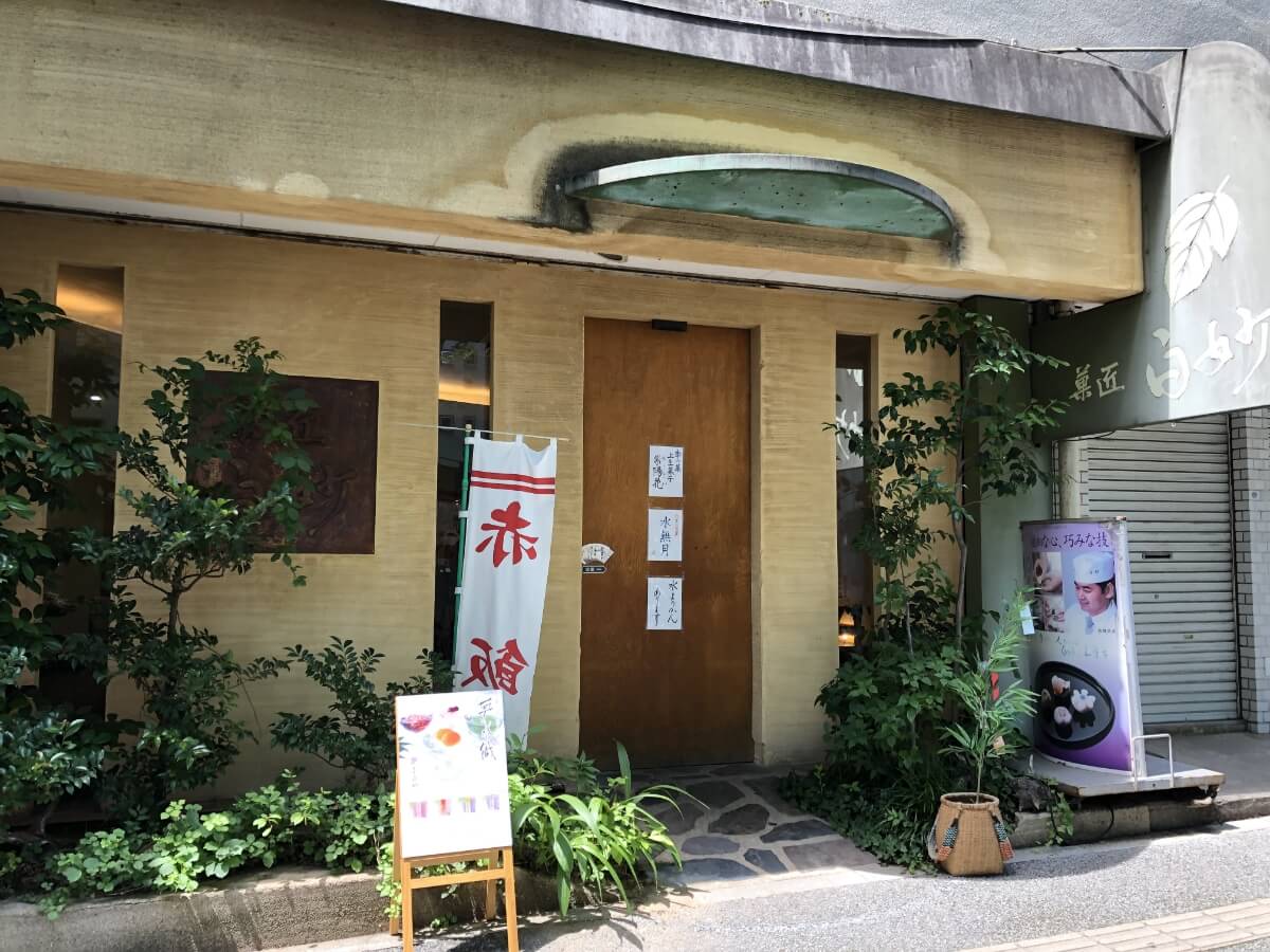 菓匠白妙 本店