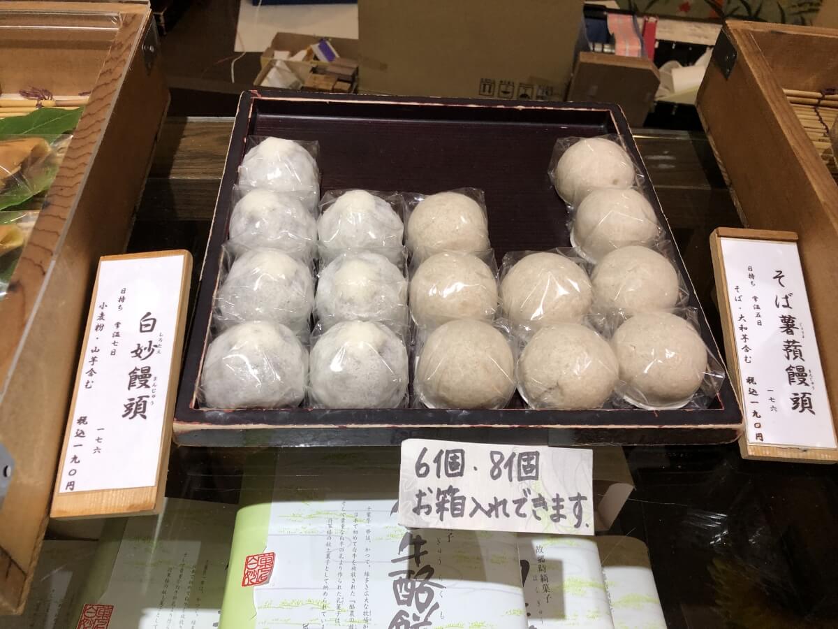 白妙饅頭・そば薯蕷饅頭