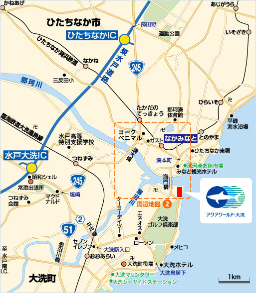 周辺地図① （水戸大洗インター／国道51号線からアクアワールド・大洗へ）