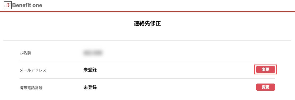 会員情報ページで「会員情報詳細の変更」ボタンを押します。