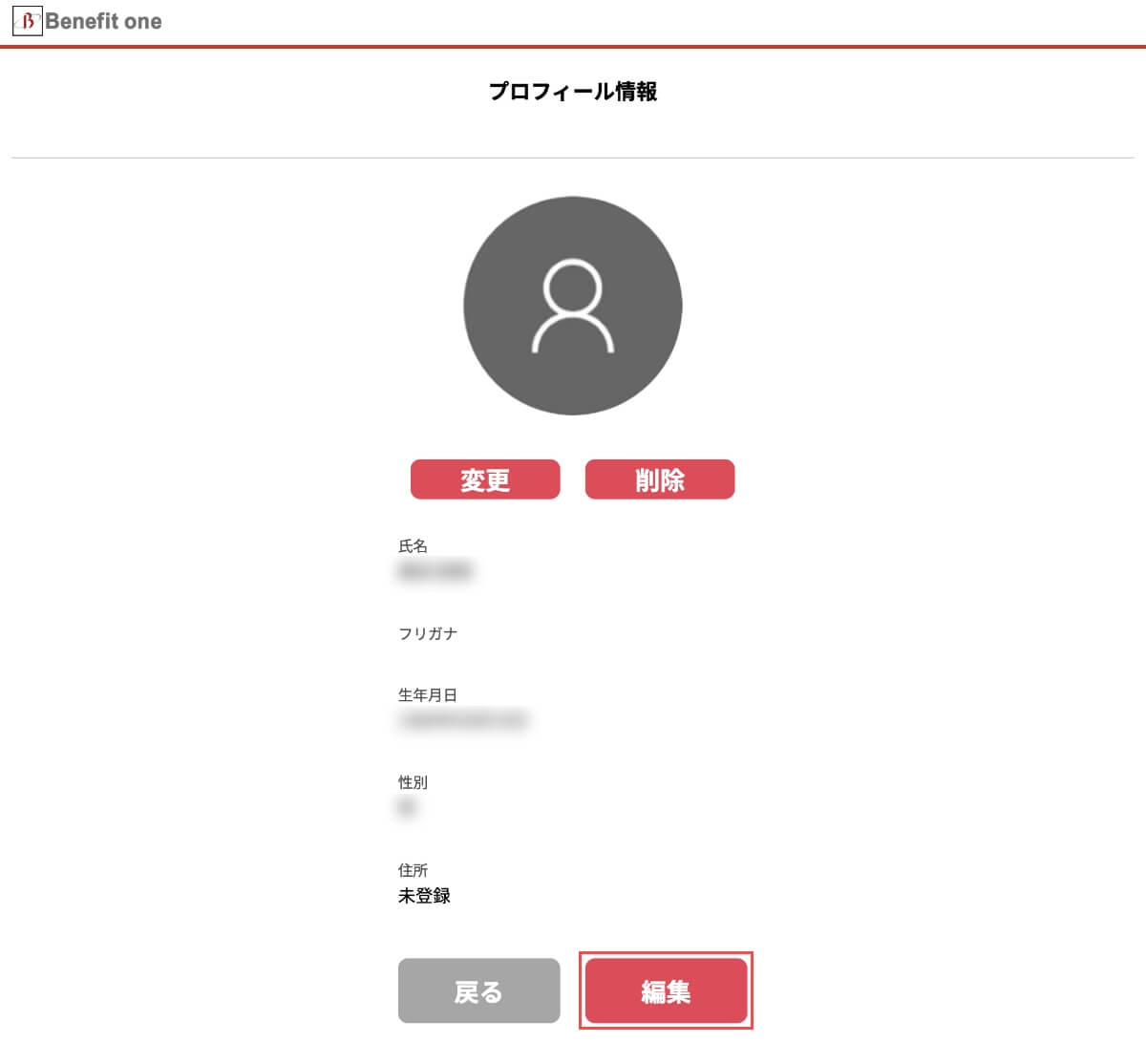 プロフィール情報で下の「編集」ボタンを押します。