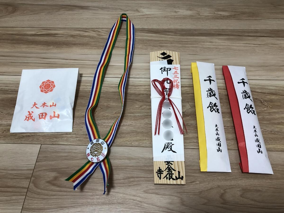 御護摩札と七五三特別授与品