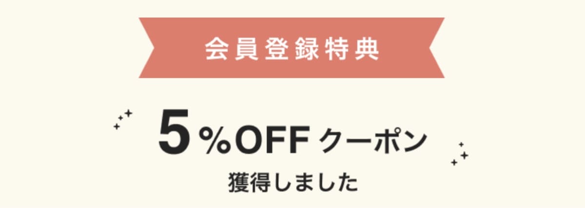 アソビュー初回5%OFFクーポンコード