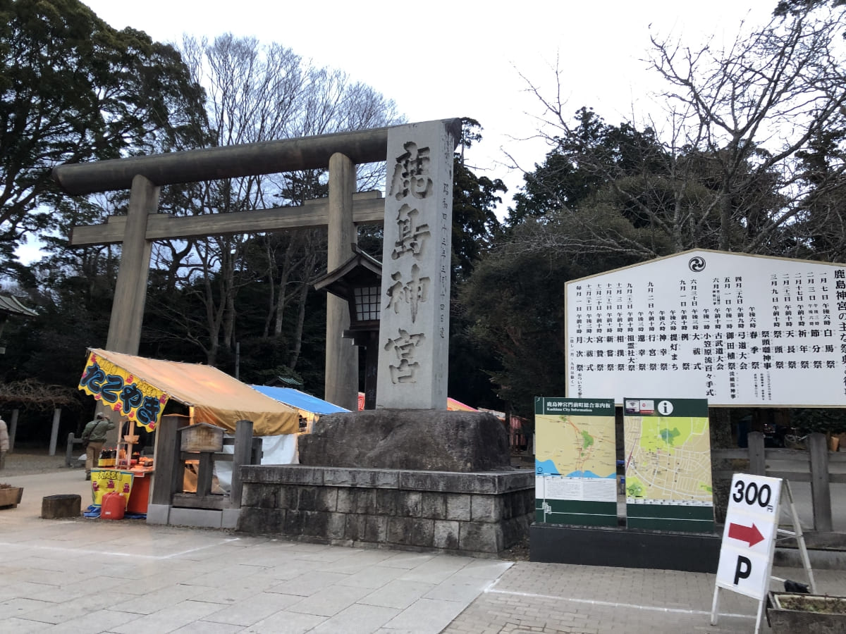 鹿島神宮とは