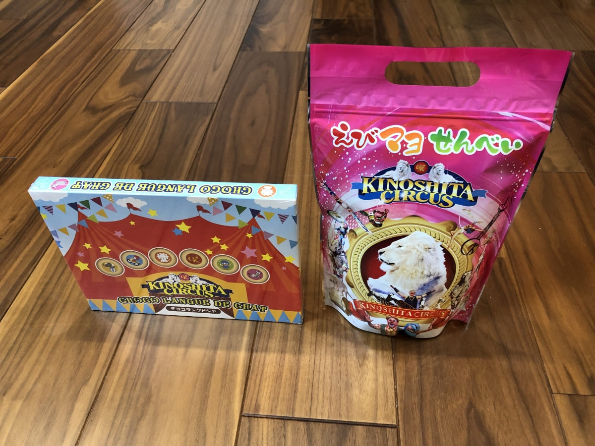 自宅用にオリジナルお菓子のチョコラングドシャ＆えびマヨせんべい1