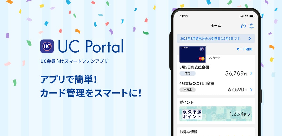 UC Portal