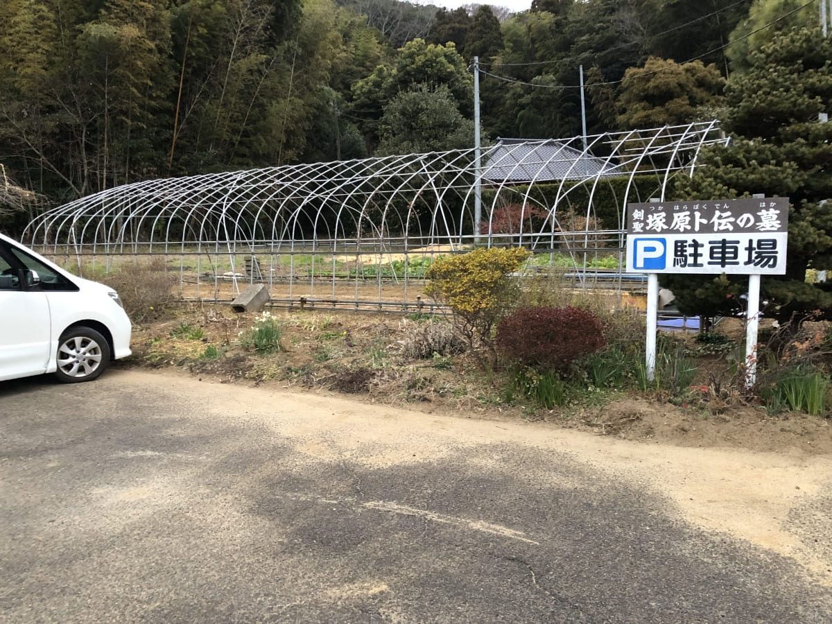 塚原卜伝の墓の駐車場