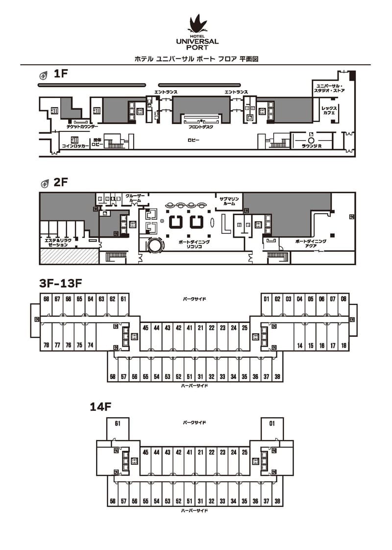 ホテル ユニバーサル ポートのフロアマップ1