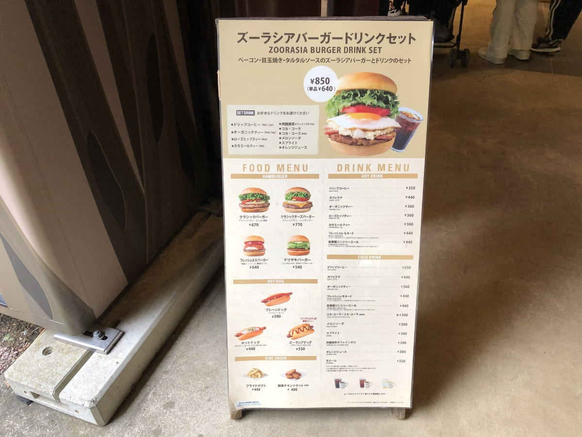 フレッシュネスバーガー ジャングルカフェ店のメニュー表