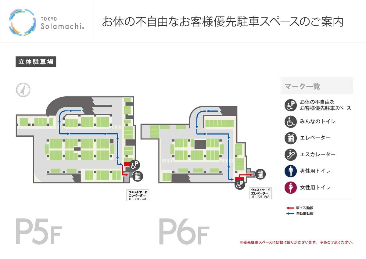 立体駐車場2