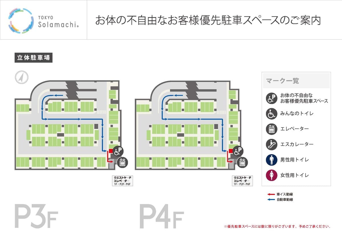 立体駐車場1