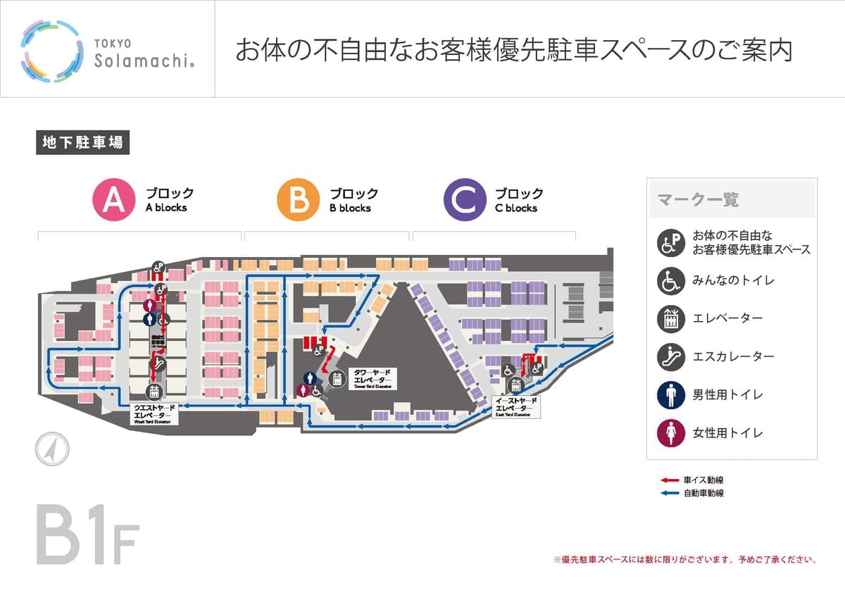 地下駐車場