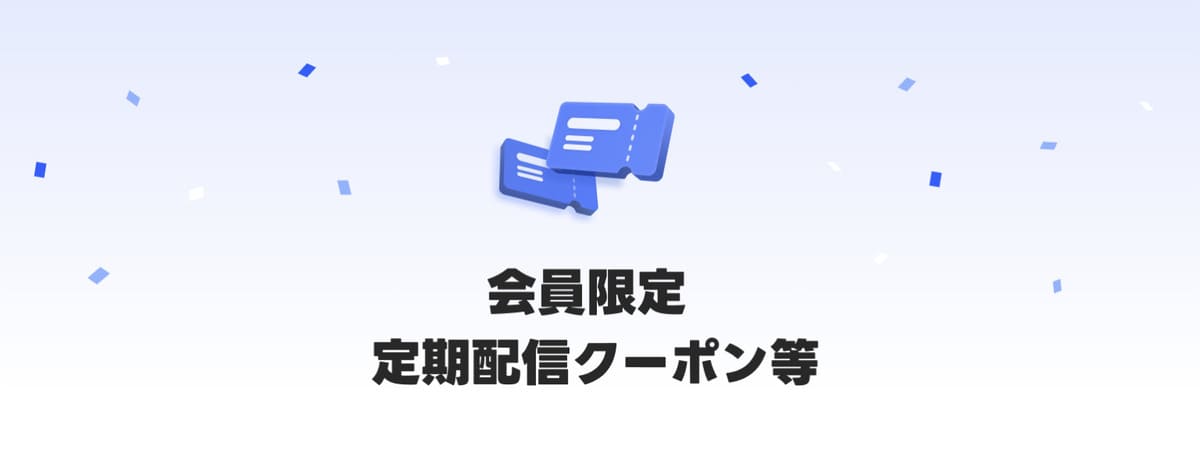 LYPプレミアム会員限定の定期配信クーポン情報