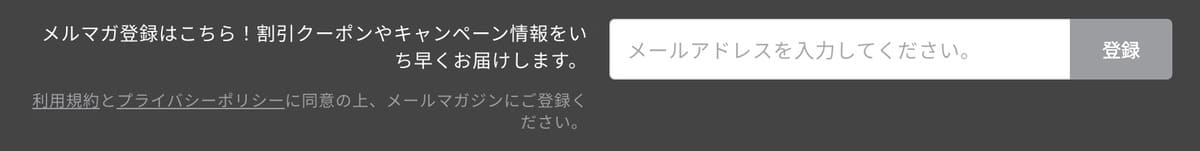 KKdayのメルマガ会員になる