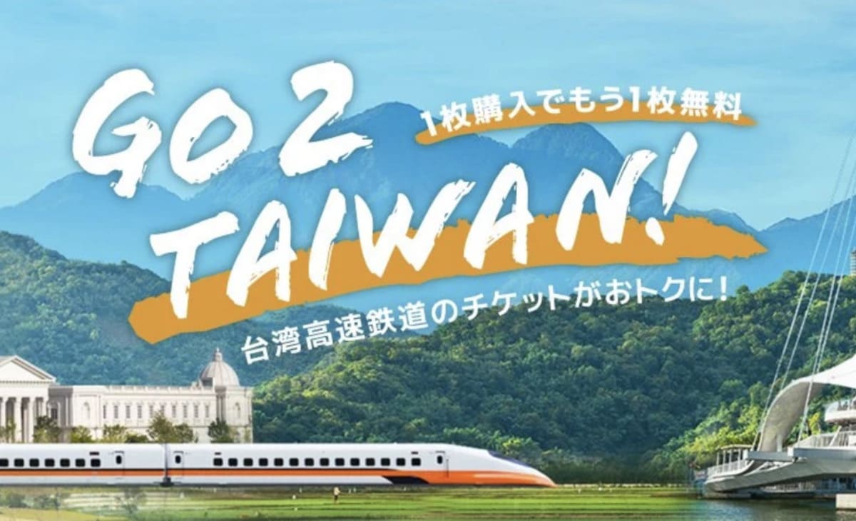 【1枚購入でもう1枚無料】GO2 TAIWAN