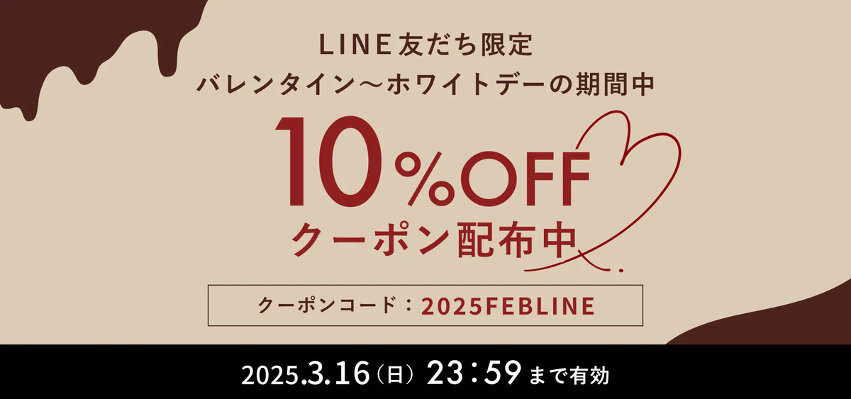 【LINE友だち限定】アソビュー！ギフトで使える10%OFFクーポン