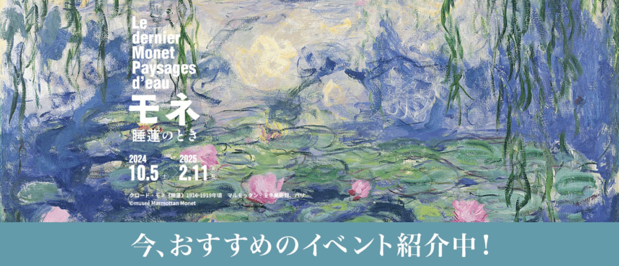 【アート展示からフェスまで】今週末おすすめのイベント特集キャンペーン