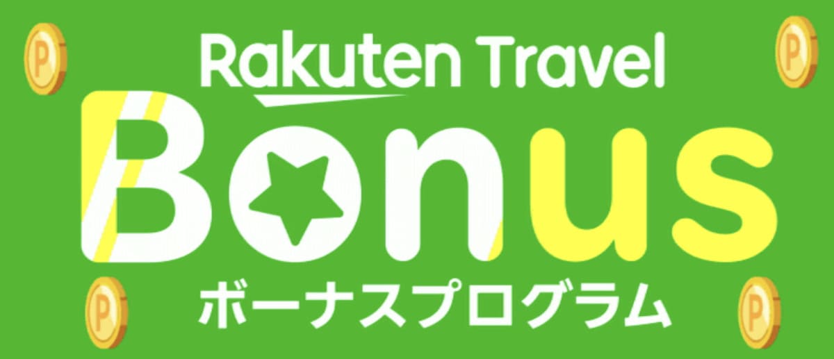 【ポイント最大2.5倍】ボーナスプログラム