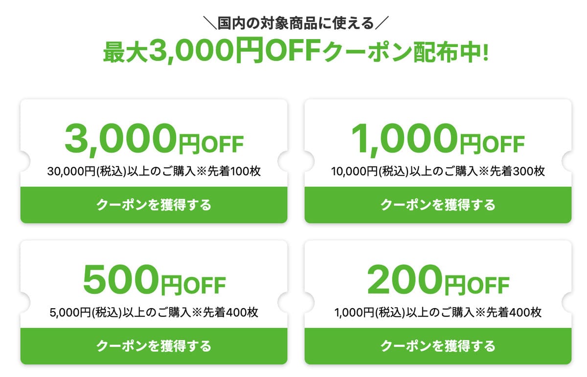 【最大3,000円割引】楽天トラベル観光体験で使えるクーポン