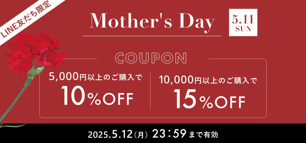 【最大15%割引】アソビューギフトのLINEクーポン