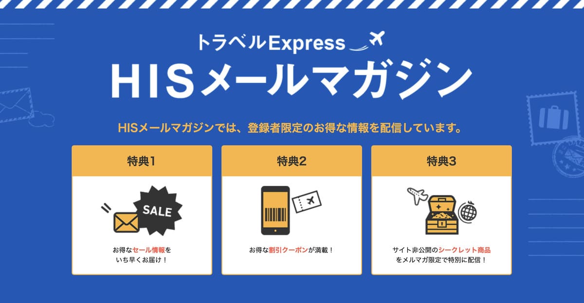 【メルマガ会員限定】シークレットクーポン