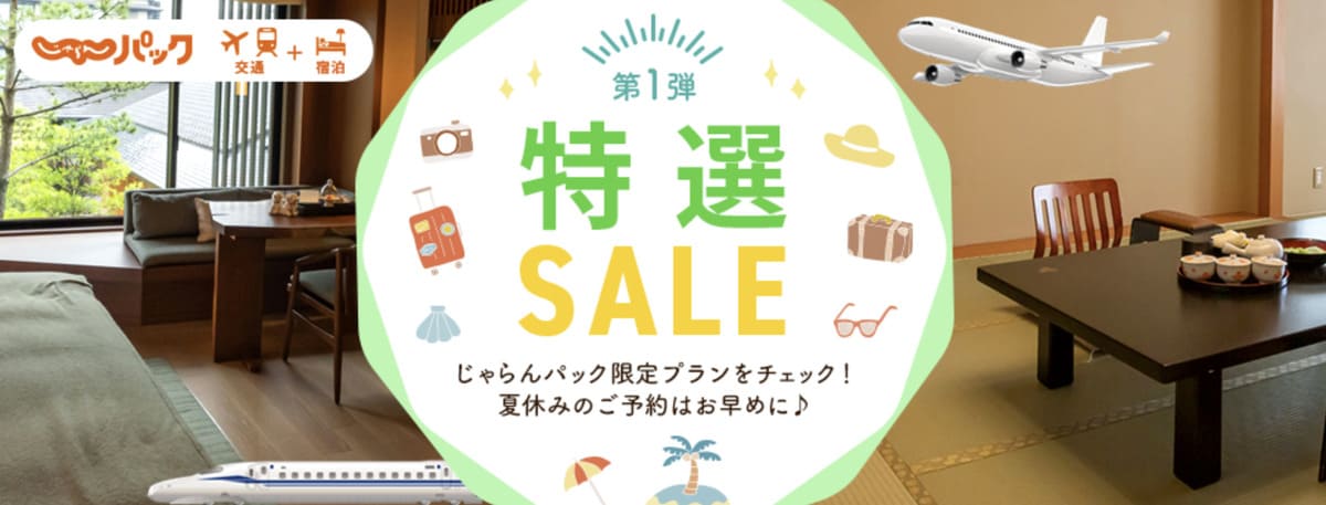 【最大30,000円割引クーポン】特選セール