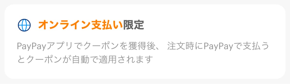 支払い画面の「支払い方法」で「PayPay」を選択して予約を完了します。