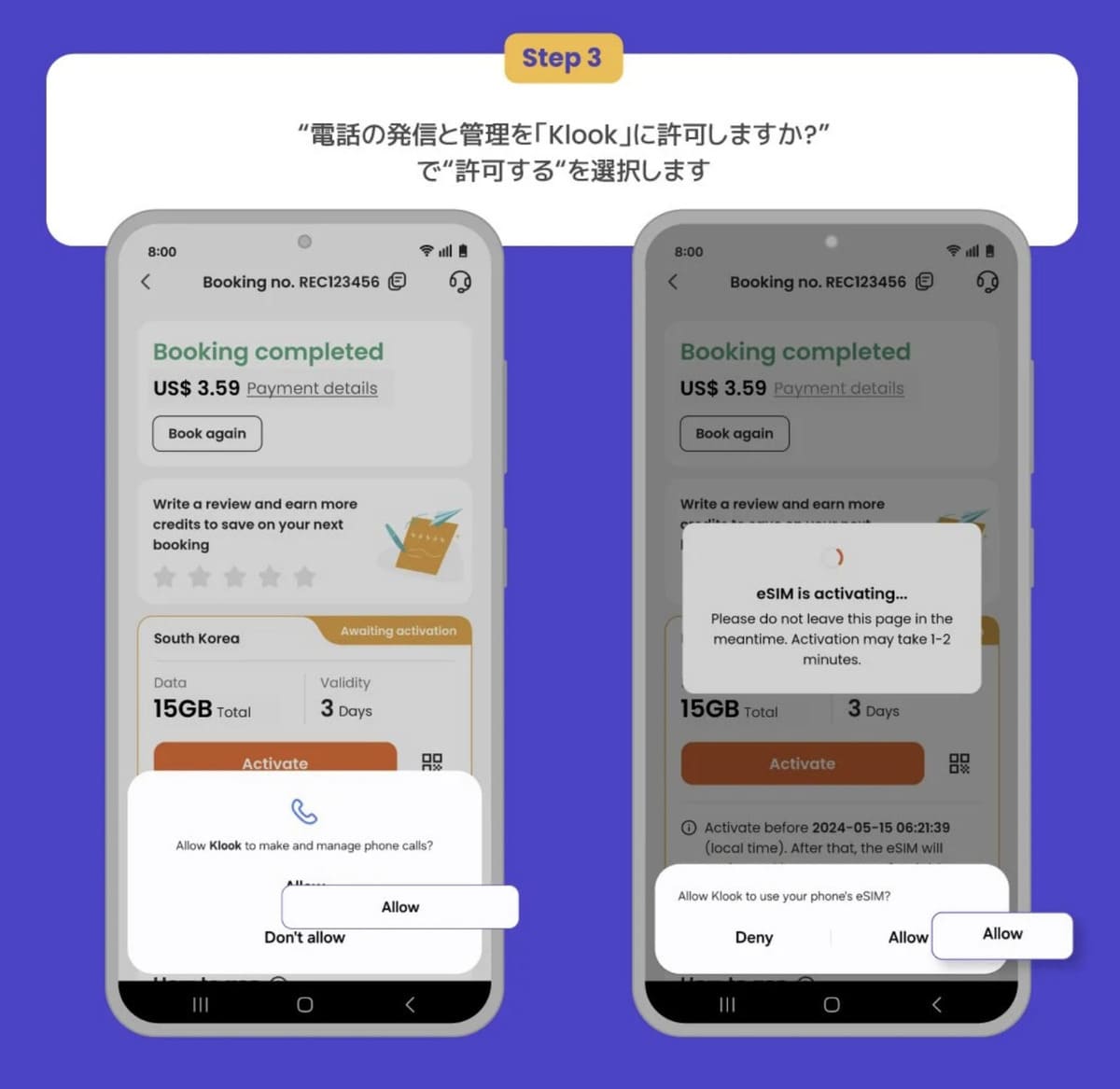 【STEP3】電話の発信と管理をKlookに許可しますか?で許可するを選択します