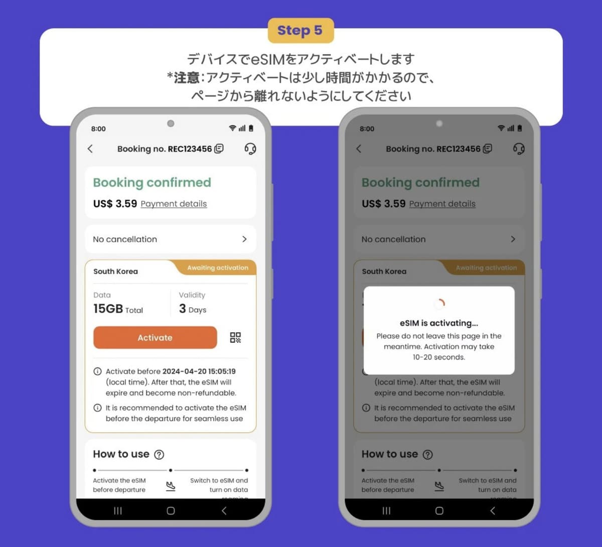 【STEP5】デバイスでeSIMをアクティベートします