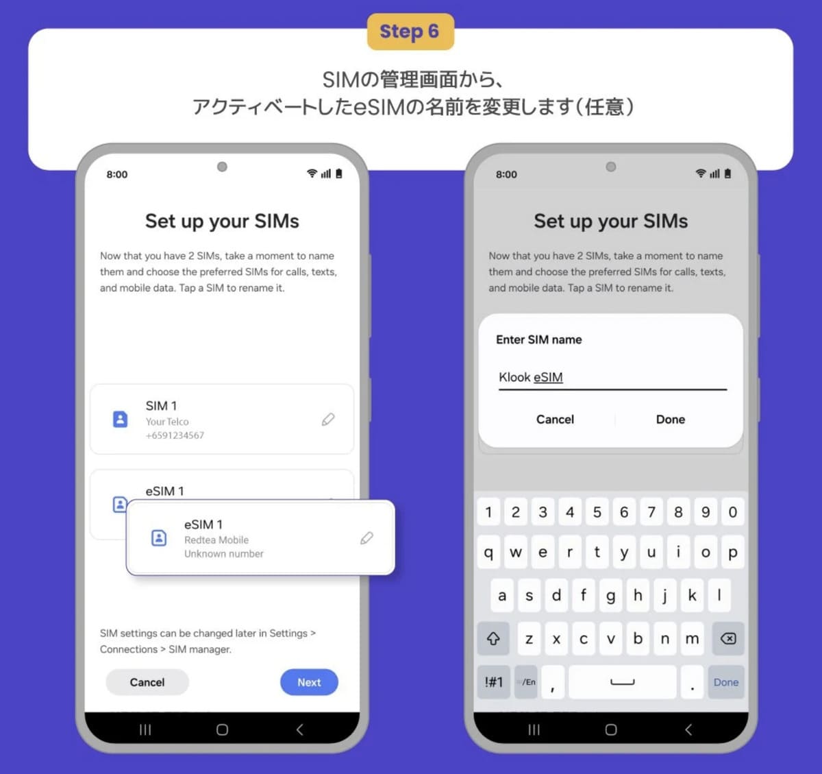 【STEP6】SIMの管理画面からアクティベートしたeSIMの名前を変更します(任意)
