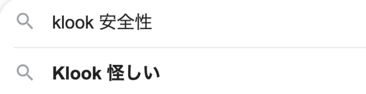 Google検索のサジェストで表示される