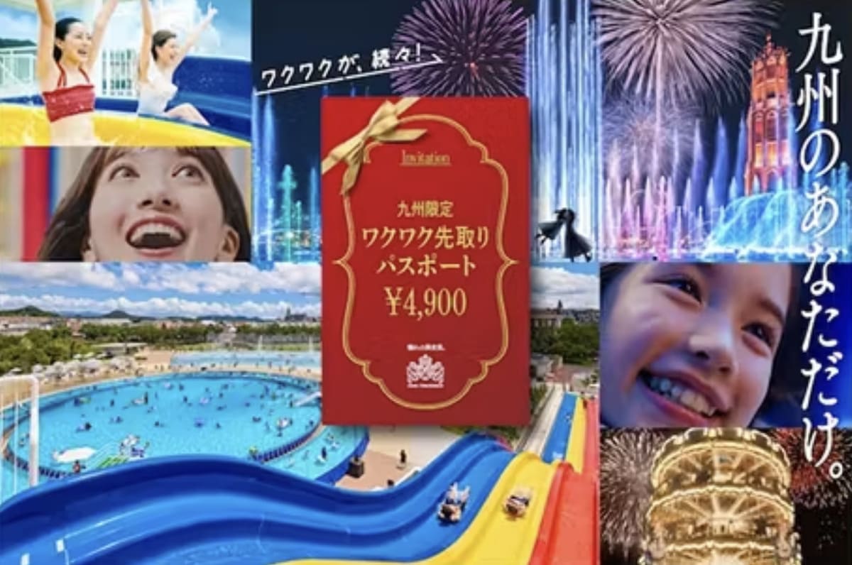 【最大35%割引】ハウステンボスの割引チケット