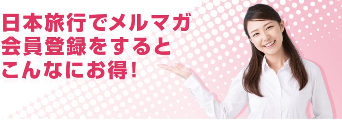 【メルマガ会員限定】誕生日クーポン