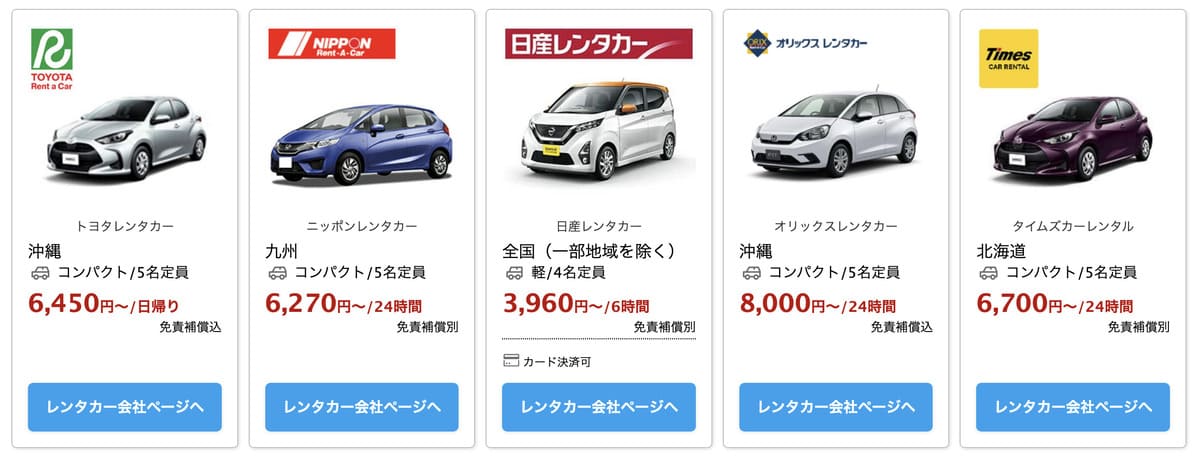 【全国】サマーセール限定プラン