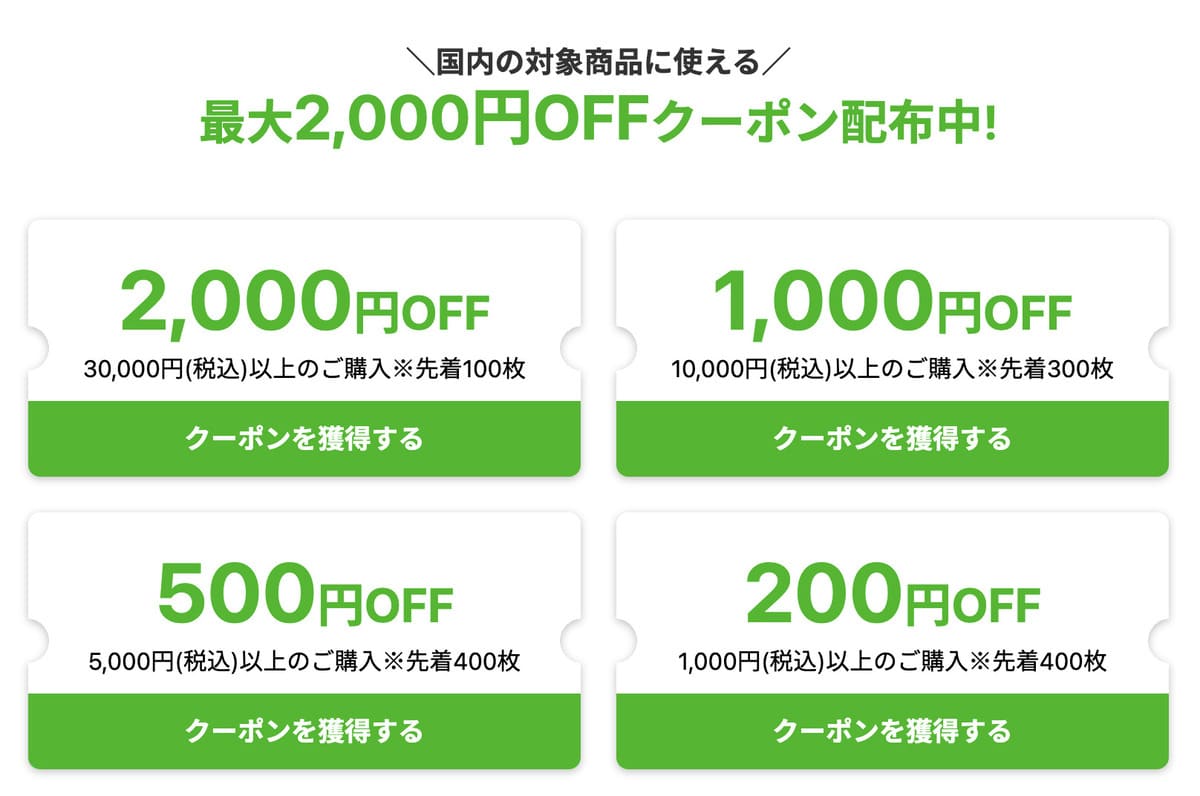 【最大2,000円割引】楽天トラベル観光体験で使えるクーポン
