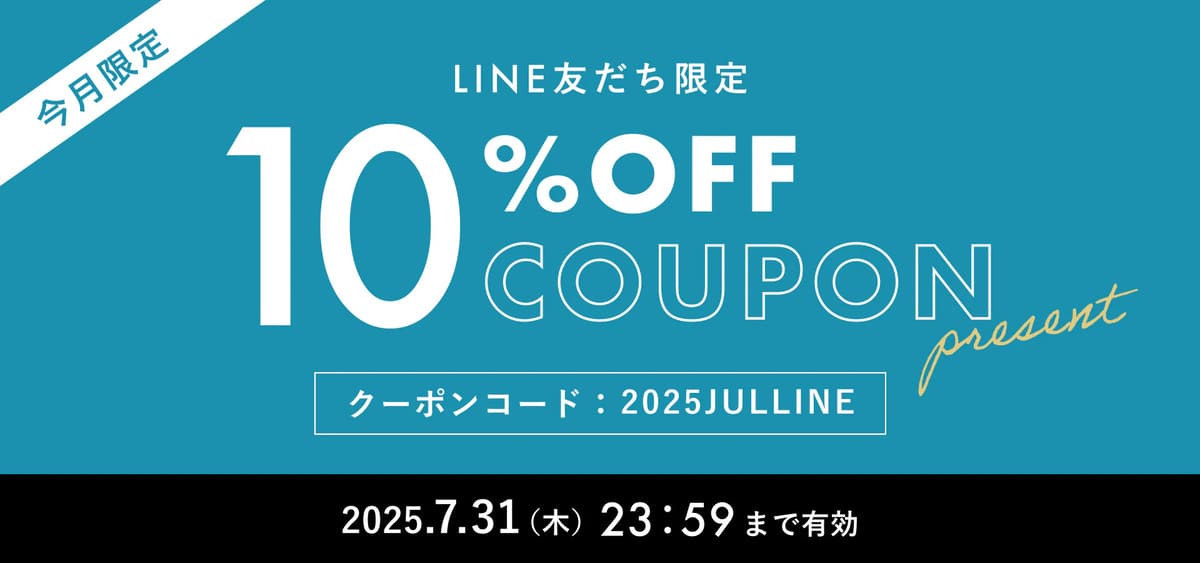 【7月31日まで】アソビューギフトのLINEクーポンコード