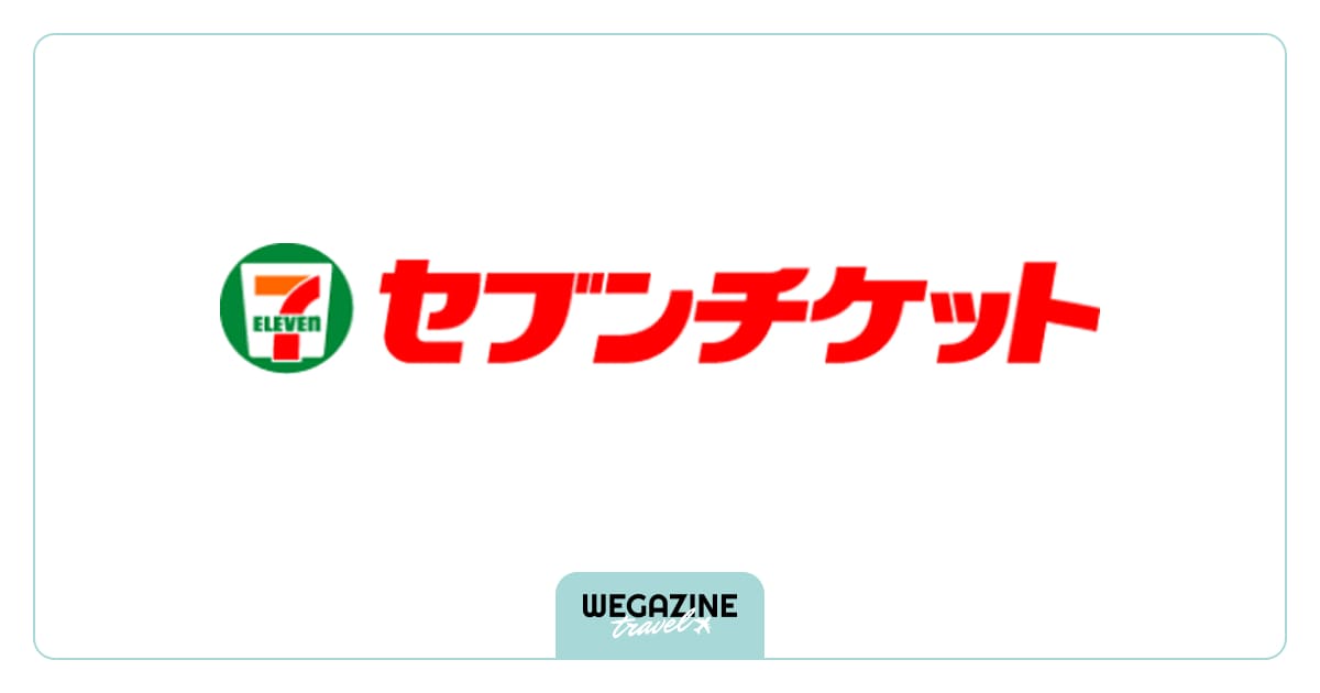 セブンチケットの稲毛海浜公園プール割引チケット