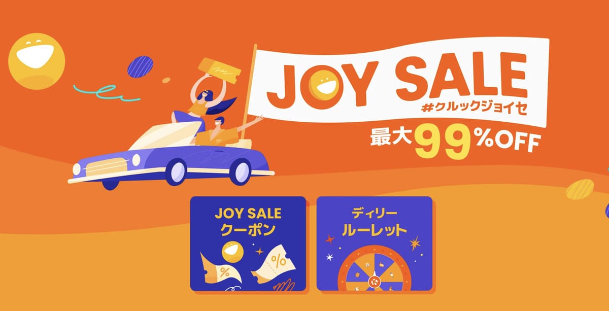 ジョイセール(JOY SALE)