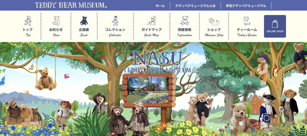 那須テディベア・ミュージアム