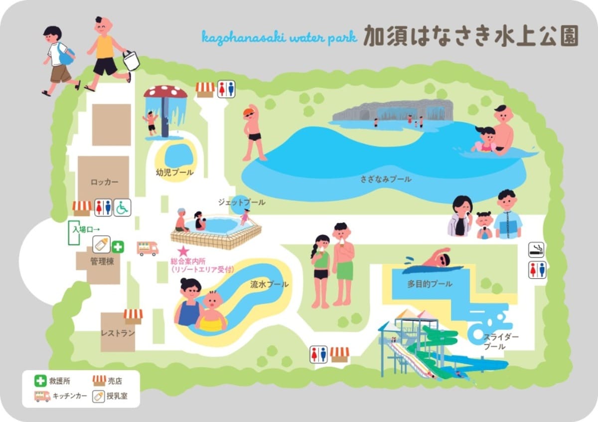 加須はなさき水上公園の施設案内