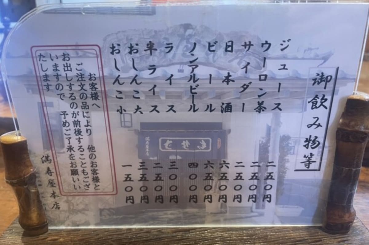 飲み物メニュー