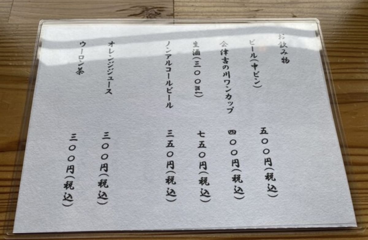 野の花庵メニュー表2