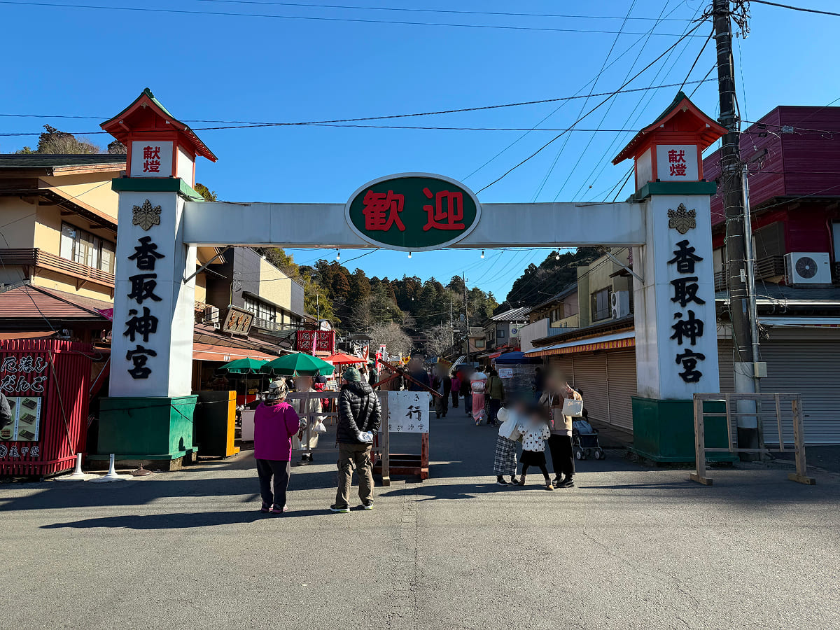 香取神宮の参道商店会
