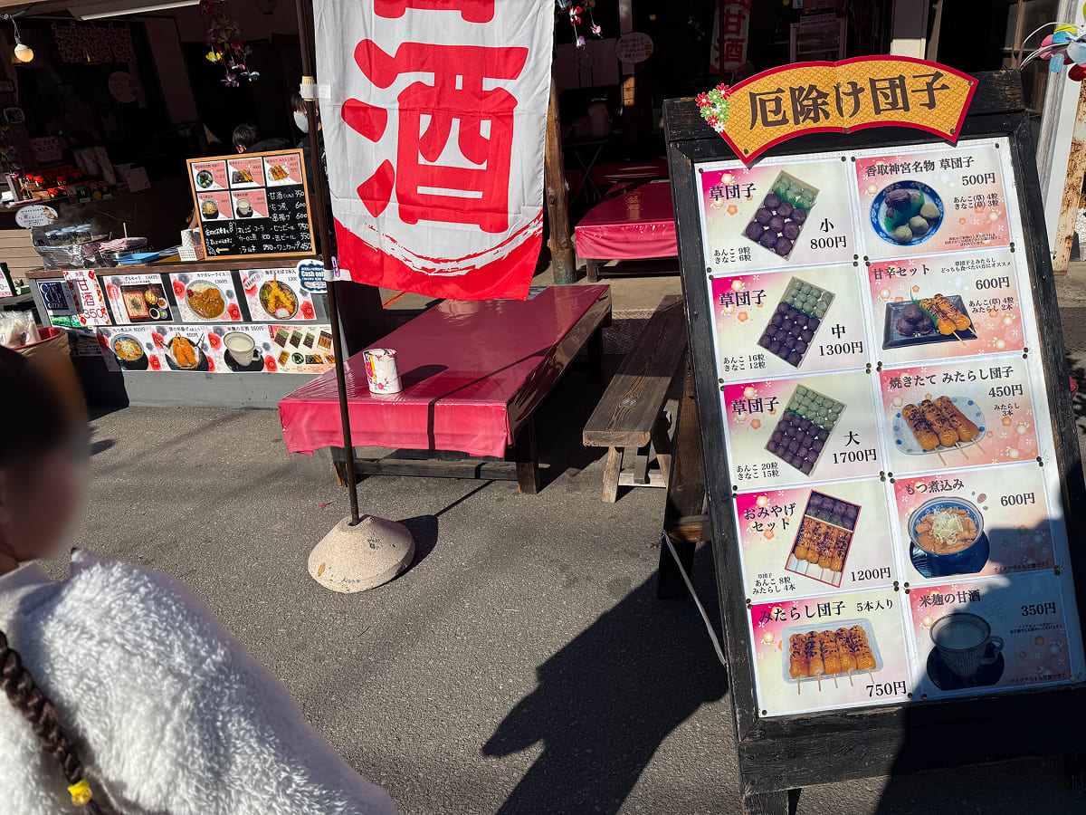 梅乃家本店の厄除け団子
