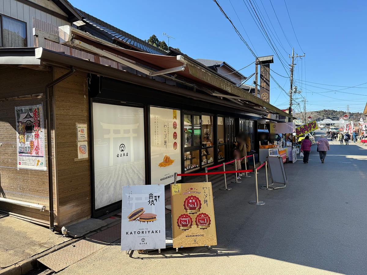 岩立本店(いわたて)
