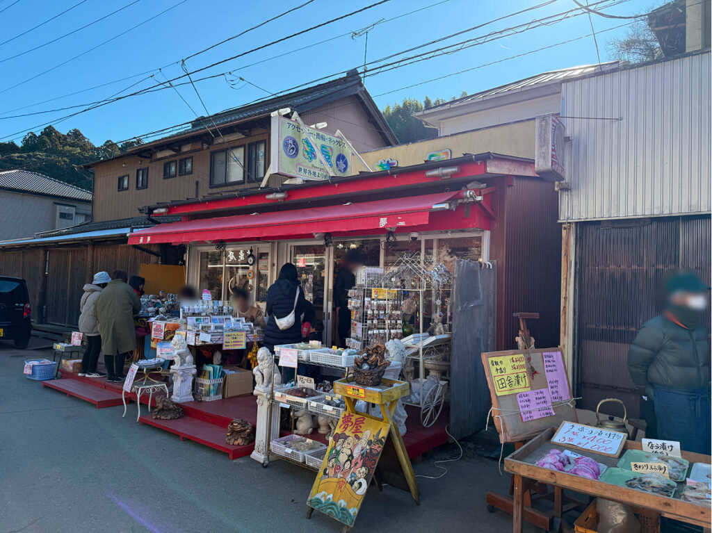 夢屋(ゆめや)