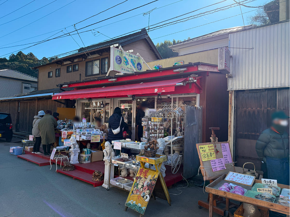 夢屋(ゆめや)