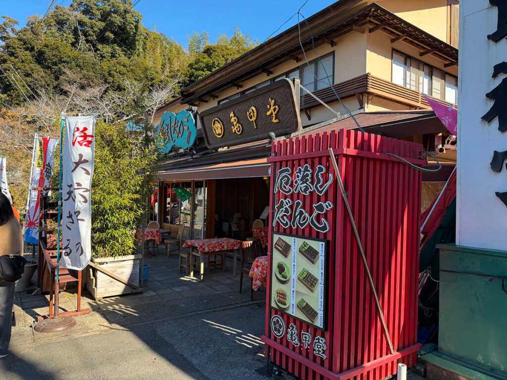 亀甲堂(きっこうどう)